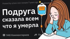 Как Вас Предал Человек, Которому Вы Доверяли Больше Всех?