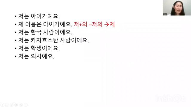 ПРАКТИКА КОРЕЙСКОГО ЯЗЫКА Урок 1 смотреть онлайн