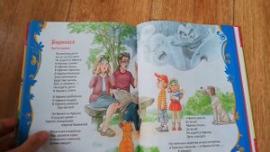 Обзор детских книг. "Корней Чуковский. Стихи и сказки для малышей". Издательство Росмэн.
