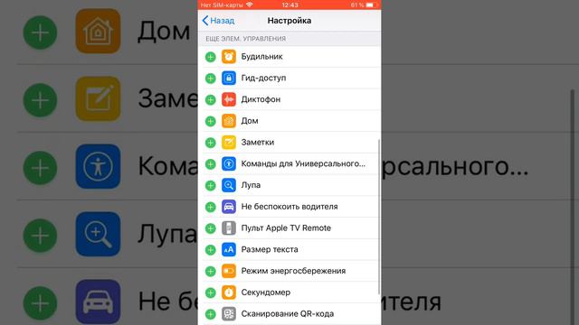 //как записывать запись экрана на iPhone//