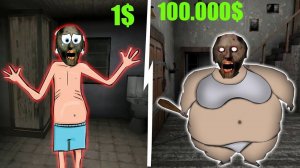 ХУДАЯ БАБКА ГРЕННИ ЗА 1$ ПРОТИВ ТОЛСТОЙ БАБКИ ГРЕННИ ЗА 1000000$ В МАЙНКРАФТ ТРОЛЛИНГ GRANNY