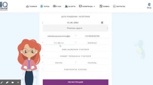 Как зарегистрировать ученика на участие в олимпиаде