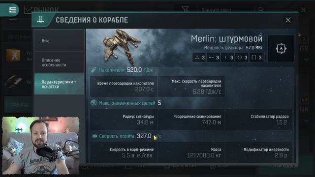 🚀 Обзор Т7 штурмовых Фригатов - Punisher, Merlin, Incursus и Breacher. Статы и ФИТ - EVE Echoes смотреть онлайн