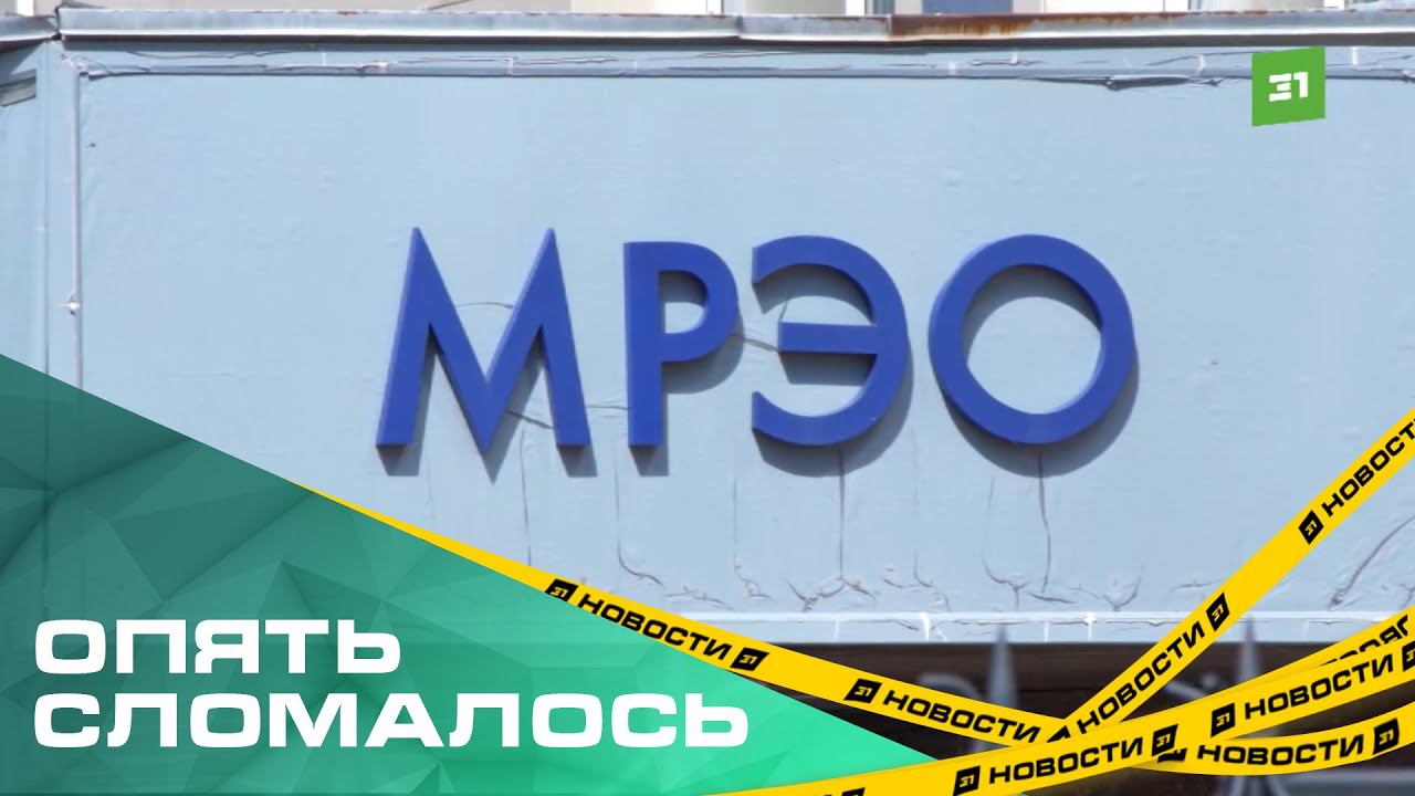 Технический сбой снова прервал работу областного ГАИ