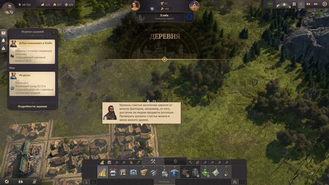 ANNO 1800 - Прохождение Кампании 1 ? ГЛАВА #1 - ИСТОРИЯ ДВУХ БРАТЬЕВ смотреть онлайн