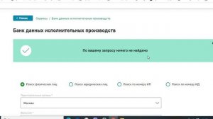 Как проверить долги у судебных приставов? запрет на выезд, арест счета/Юрист