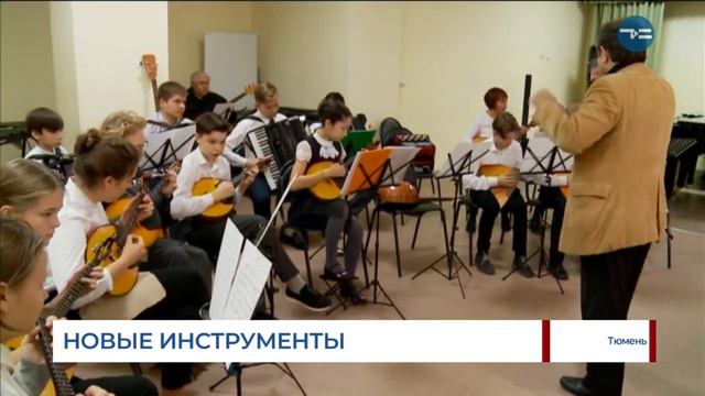 Новые инструменты