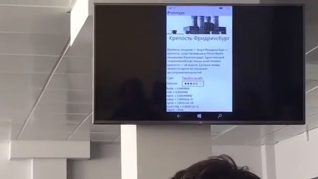 Презентация проекта Prototype (AngelHack, Калининград, 2017) смотреть онлайн