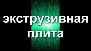 Противопожарные полотна для огнеупорных дверей на складе ДверьЭкспо