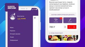 Мобильные - приложения. Infoshell - Mobile, Web и digital- интеграция.