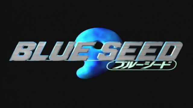 Голубое семя 13 серия (аниме-сериал, 1994)