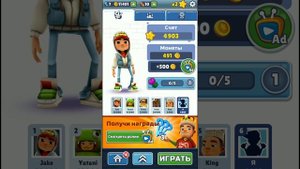 Subway Surfers 1 серия