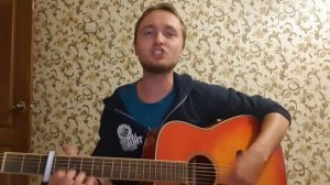 Ария - Тореро кавер под гитару