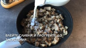 Жульен из свинины с грибами — рецепт с фото