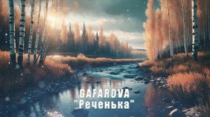 GAFAROVA - "Реченька"