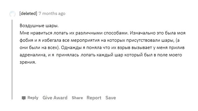 АПВОУТ – КАКИМ СТРАННЫМ ФЕТИШЕМ ВЫ МОЖЕТЕ ПОХВАСТАТЬСЯ? I РЕДДИТ