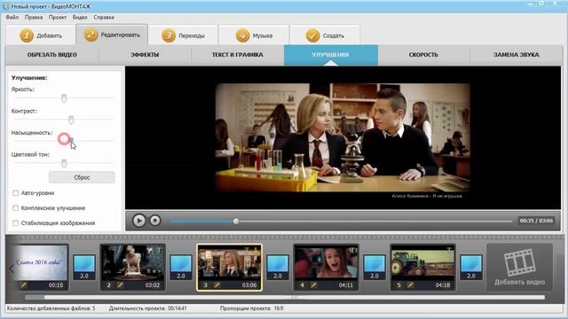 Программа для склеивания видео: новые возможности!