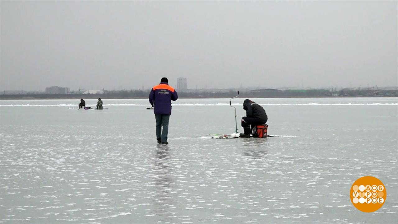 Рыбаки на льду: аккуратнее надо! Доброе утро. Фрагмент выпуска от 11.03.2024