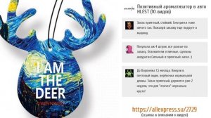5 стойких ароматизаторов в машину из ALIEXPRESS
