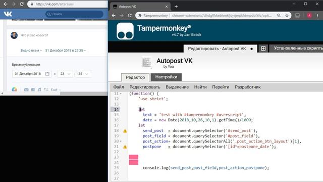 Tampermonkey Автопост в ВК с userscript Часть 1