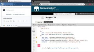 Tampermonkey Автопост в ВК с userscript Часть 1