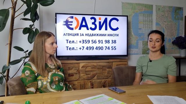 Продать квартиру в Болгарии 2023 г. 
Интервью . Агентство "Оазис Болгария" 
Актуальная информация.