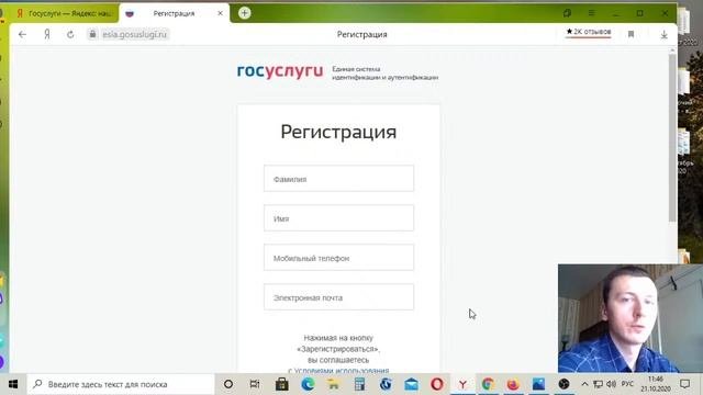 Портал государственных услуг Российской Федерации (ЕСИА).