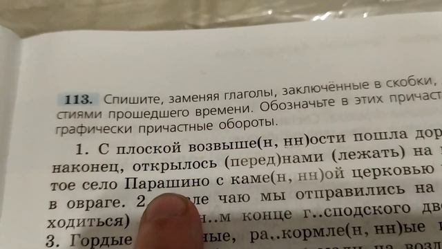 Нашла кое-что в учебнике по русскому смотреть онлайн