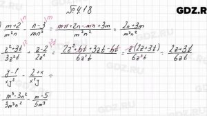 № 4.18 - Алгебра 8 класс Мордкович