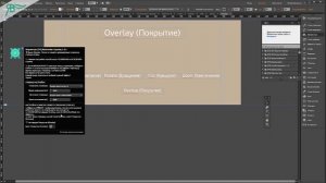 Виджет [YV] Появление страниц 1.7.1 в Adobe Muse