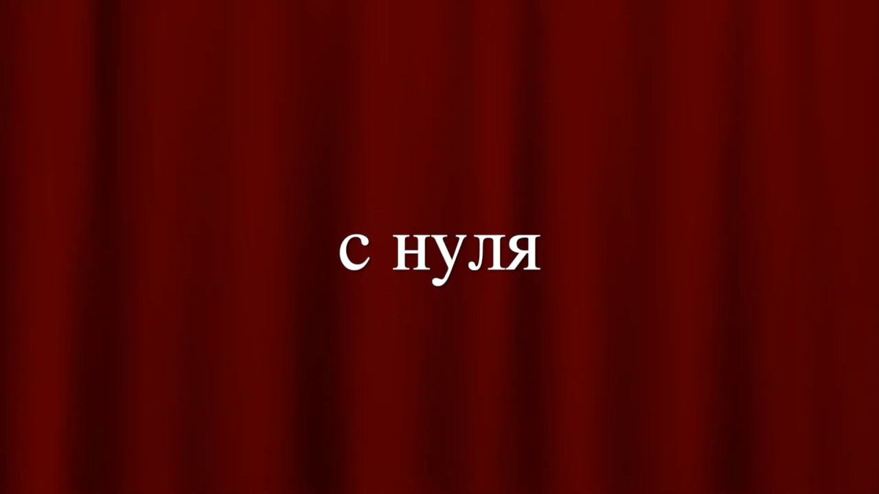 Французский с самого начала. Произношение Урок 2. Звук [ɛ]+ согласные