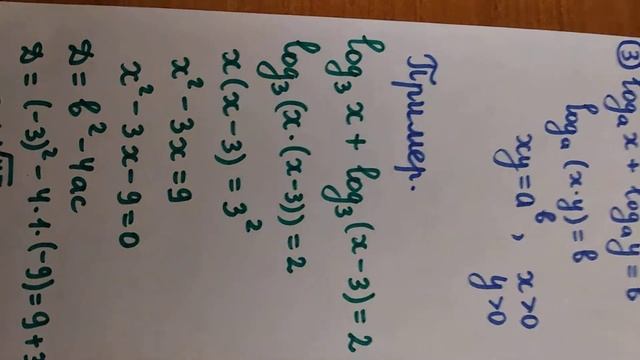 Логарифмические уравнения смотреть онлайн
