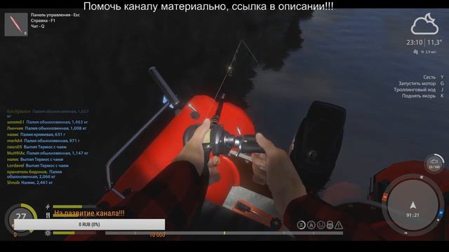 Я вернулся, надеюсь комп не бабахнет)))) | Русская рыбалка 4 (18+) смотреть онлайн