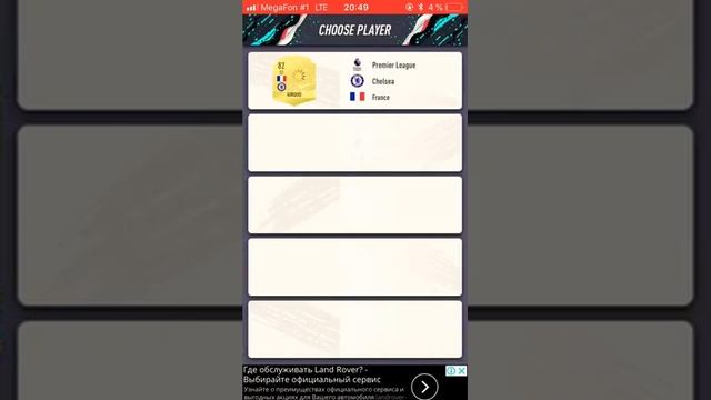 PACYBITS 20 Fut Draft Обзор !!!