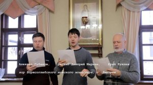 Достойно есть Византийский распев Хор Борисоглебского монастыря