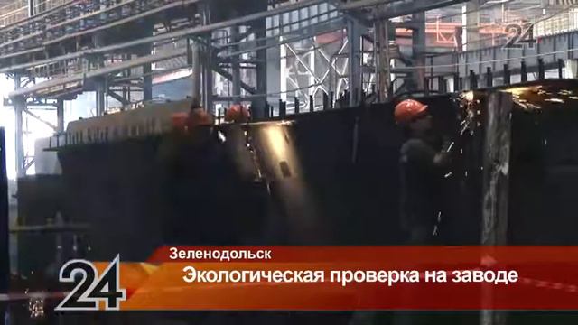 Росприроднадзор проверил зеленодольский завод имени Горького смотреть онлайн