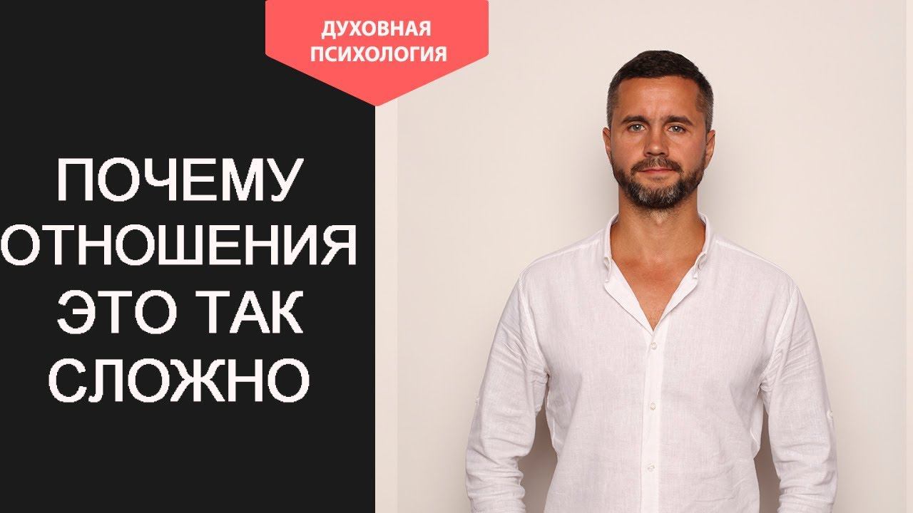 Почему отношения это так сложно? Сложные отношения с мужчиной. Отчего проблемы в семейных отношениях