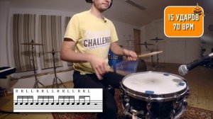 Как быстро играть двойки на барабанах  | Скорость | Часть 2