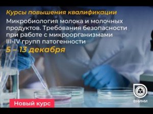 Требования безопасности при работе с микроорганизмами III-IV групп патогенности