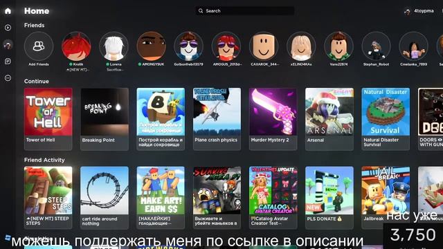 доначу всем в роблокс смотреть онлайн