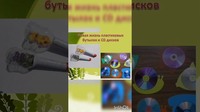 Проект "Вторая жизнь ненужных вещей"