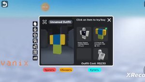 как стать невидимым в режиме Catalog avatar creator