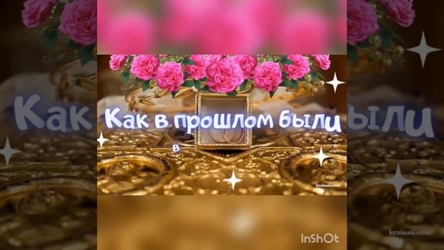 50 лет совместной жизни четы Шиповых. п. Приморск смотреть онлайн