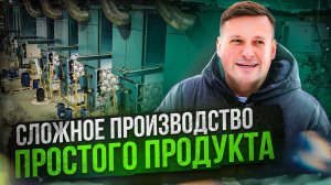 Как делают обои: самая КРУПНАЯ фабрика в РОССИИ!