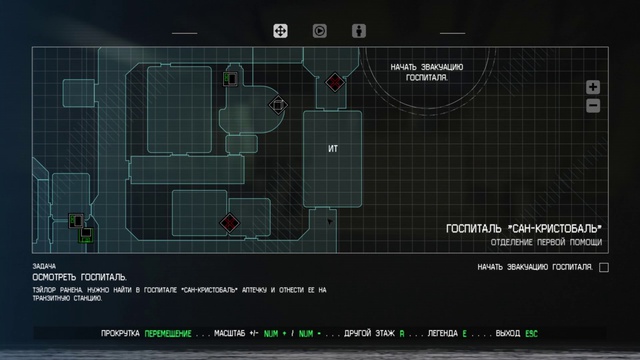 Alien isolation аптечка чертеж