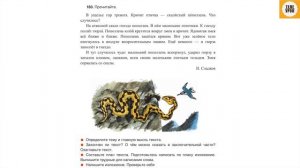 Упражнение 180 , стр 101. Русский язык 4 класс, часть 1.