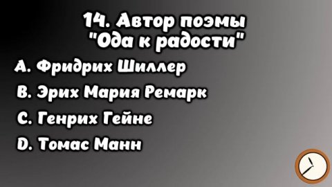 НАСКОЛЬКО СТАР ВАШ МОЗГ? ТЕСТ НА ЭРУДИЦИЮ #27 #эрудиция #викторина #тестнаэрудицию