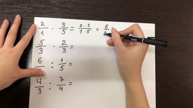 умножение и деление дробей смотреть онлайн