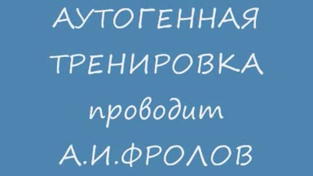 Тренинг Фролова. смотреть онлайн