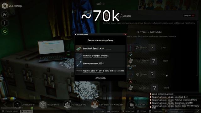 Тарков ЯЩИК ДИКИХ за РАЗВЕДДАННЫЕ 50 РАЗ | Escape From Tarkov ящик диких 2022 | EFT 12.12